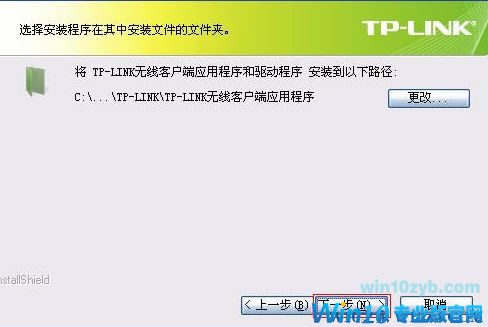 win10无线网卡怎么用?小编教你usb无线网卡怎么用 安装5