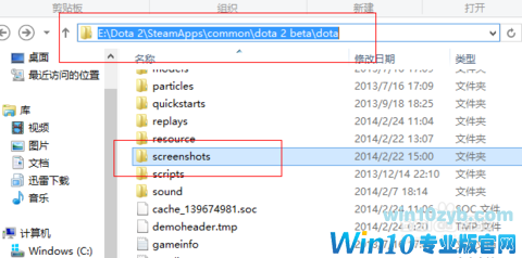 怎么找到dota2截图