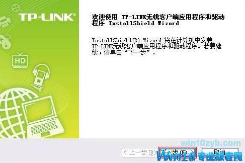 win10无线网卡怎么用?小编教你usb无线网卡怎么用 安装3