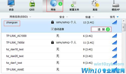 win10无线网卡怎么用?小编教你usb无线网卡怎么用 连接