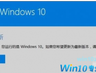 Win10创意者系统如何更新？