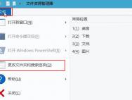 Win10系统新建文件夹卡死怎么办？
