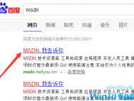 Win10系统镜像下载方法！