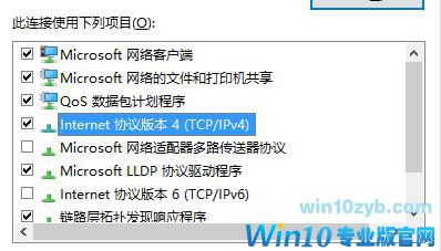 Windows10系统设置修改DNS的方法