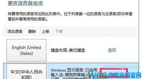 如何解决在win10系统中玩守望先锋打字卡的情况