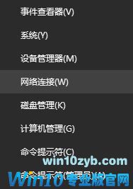 Windows10系统设置修改DNS的方法
