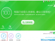 Win10系统资源管理器已停止工作怎么办？