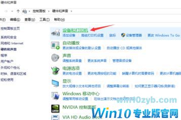 win10蓝牙适配器怎么用？教你连接win10蓝牙设备的方法