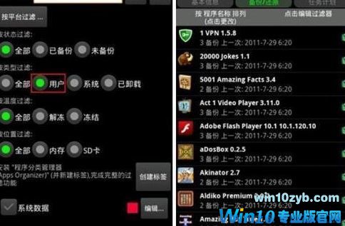 钛备份怎么用？win10小编教你安卓钛备份怎么用