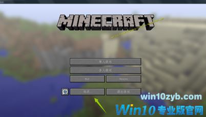 我的世界材质包怎么用？win10小编叫你我的世界素材包使用方法