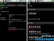 Win10系统下安卓钛备份怎么用？