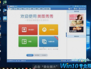 Win10系统怎么压缩图片？