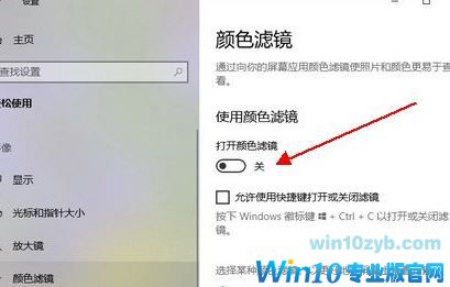 Win10颜色显示有色差该怎么办？win10显示器颜色偏红的解决方法