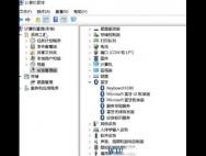 win10系统下无线键盘使用方法