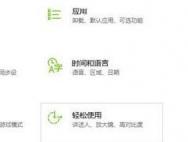 Win10系统屏幕颜色显示有色差该怎么办？