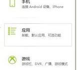 win10系统禁用或者关闭自带小软件的方法