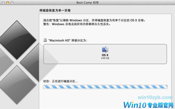 Win10更新BootCamp失败提示&ldquo;无法找到msi源文件&rdquo;如何解决