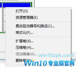 Windows10升级1803版本后如何隐藏OEM分区