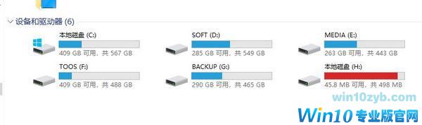 Windows10升级1803版本后如何隐藏OEM分区