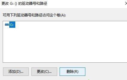 Windows10升级1803版本后如何隐藏OEM分区