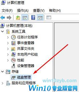 Windows10升级1803版本后如何隐藏OEM分区