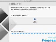 Win10更新BootCamp失败提示“无法找到msi源文件”如何解决