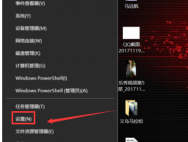 win10应用程序无法运行提示0xc0000142如何解决