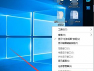 Win10任务栏怎么还原到下面？