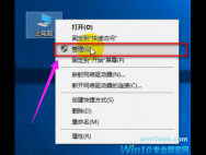 Win10如何给移动硬盘分区？