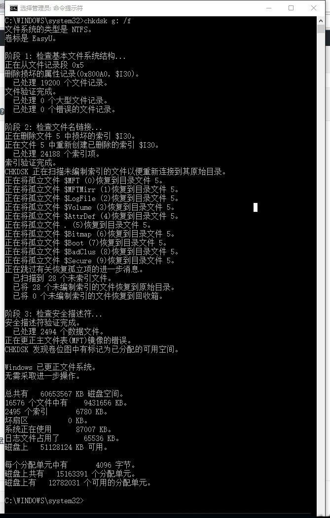 win10中无法卸载U盘提示&ldquo;目录损坏且无法读取&rdquo;怎么办