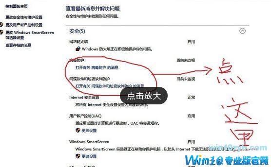 win10 windows defender 此应用已关闭无法使用的解决方法