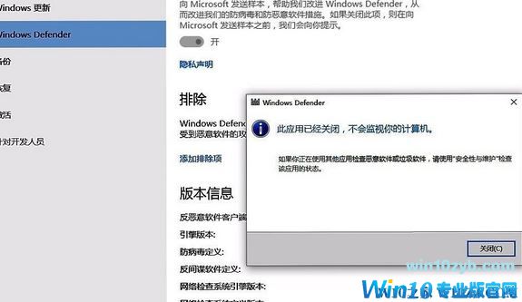 win10 windows defender 此应用已关闭无法使用的解决方法