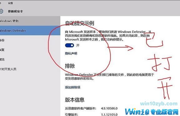 win10 windows defender 此应用已关闭无法使用的解决方法