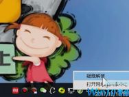 Win10系统提示无internet访问权限怎么解决？