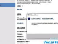 Win10系统defender 此应用已关闭无法使用的解决方法
