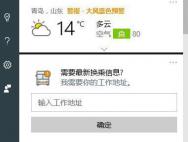 Win10系统怎么禁止小娜搜索结果中显示网络内容?