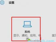 win10系统如何将谷歌设为默认浏览器