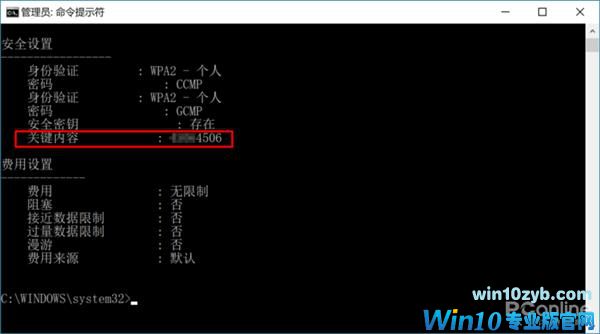 Win10 Wi-Fi密码怎么看？教你看连接过的Wi-Fi密码