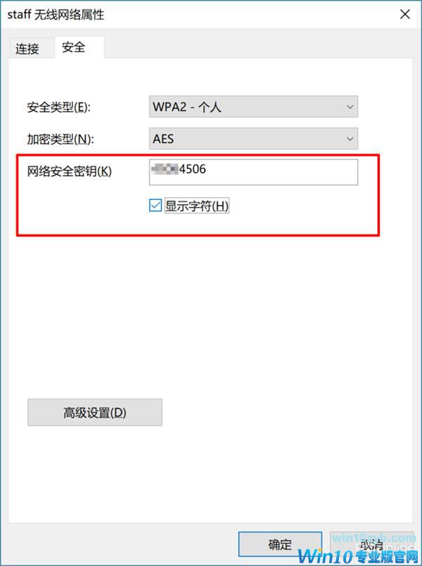 Win10 Wi-Fi密码怎么看？教你看连接过的Wi-Fi密码