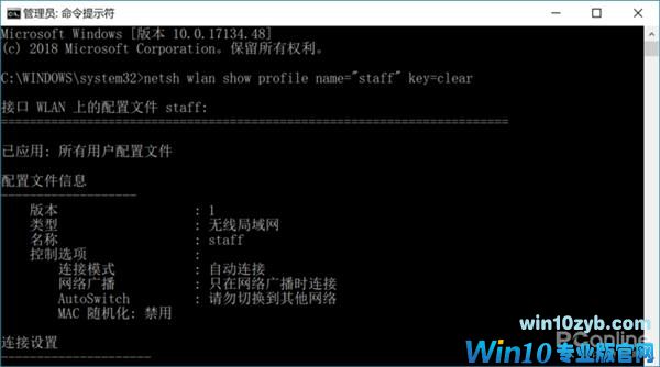 Win10 Wi-Fi密码怎么看？教你看连接过的Wi-Fi密码