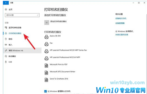 打印机脱机 打印机脱机