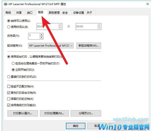 打印机脱机 打印机脱机