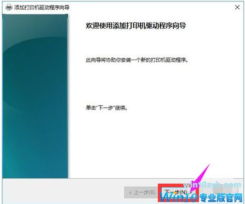 打印机脱机 打印机脱机