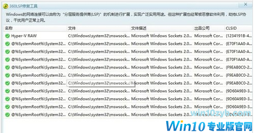 网络连接受限 网络连接受限