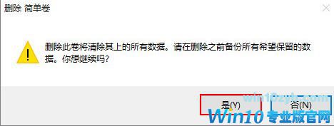 硬盘格式化失败怎么办？win10系统硬盘无法格式化的解决方法