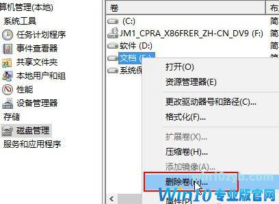 硬盘格式化失败怎么办？win10系统硬盘无法格式化的解决方法
