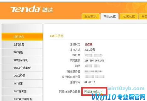网络受限 网络受限