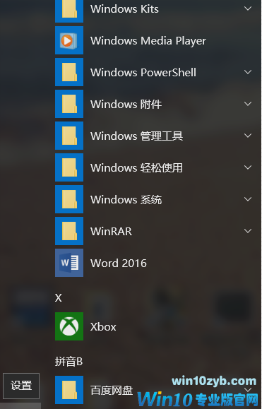 win10更新