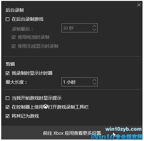 Win10录屏功能怎么用？win10录屏使用方法教程