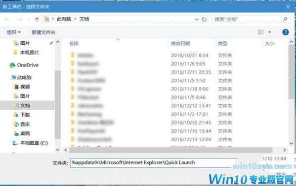 Win10快速启动栏不见了如何恢复  Win10快速启动栏设置教程